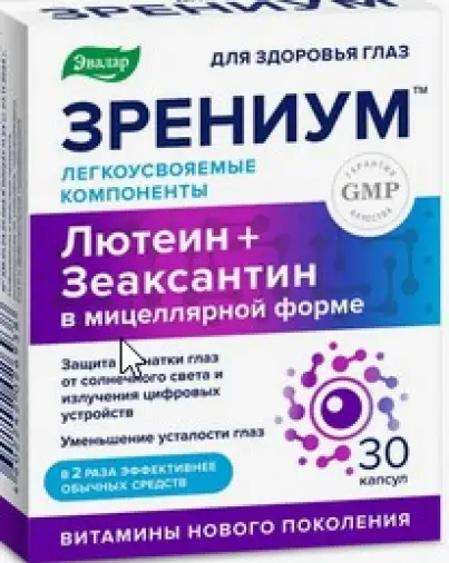 Зрениум Капсулы 310мг №30 произодства Эвалар ЗАО