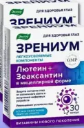 Зрениум Капсулы 310мг №60 в Подольске от ЗДОРОВ ру Подольск