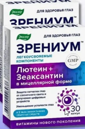 Зрениум Капсулы 310мг №60 в Павловском Посаде