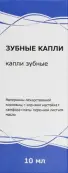 Зубные капли р-р д/местн.прим. Флакон-капельница 10мл от Ф. фабрика (Тула)