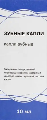 Зубные капли р-р д/местн.прим. Флакон-капельница 10мл произодства Ф. фабрика (Тула)