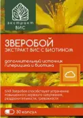 Зверобой экстракт с биотином Капсулы 300мг №30 от ВИС ООО