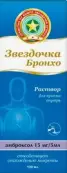 Звёздочка Бронхо Р-р д/приёма внутрь 15мг/5мл 120мл от ВетПром Ад