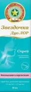 Звездочка Дуо ЛОР Спрей 1.5мг+1.2мг/мл 30мл в Химках от ЗДРАВСИТИ Химки Молодежная д 59