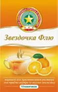Аналог ГриппоФлю от простуды и гриппа: Звёздочка Флю