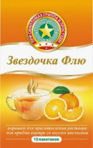 Звёздочка Флю Порошок (апельсин) №10 в Долгопрудном