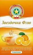 Звёздочка Флю