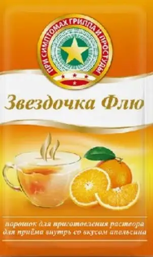 Звёздочка Флю Порошок (апельсин) №6