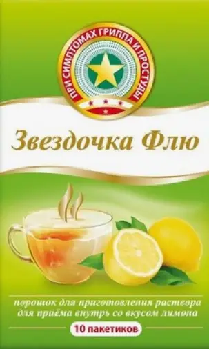 Звёздочка Флю Порошок (лимон) №10 произодства Доминанта-Сервис
