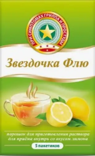 Звёздочка Флю Порошок (лимон) №5 в Долгопрудном