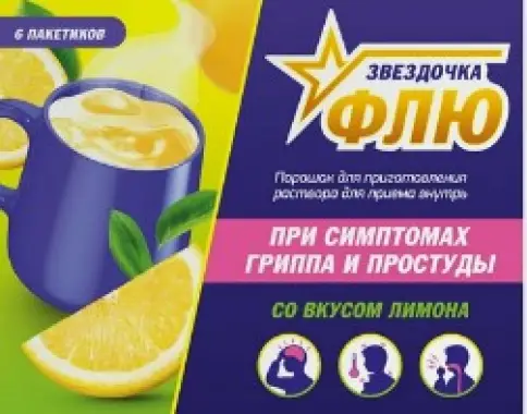 Звёздочка Флю Порошок (лимон) №6
