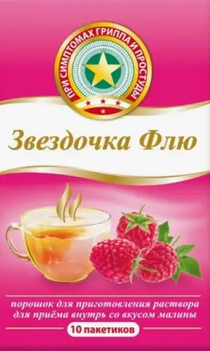 Звёздочка Флю Порошок (малина) №10 в Домодедово