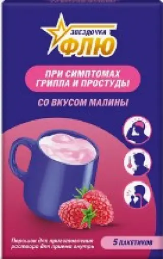 Звёздочка Флю Порошок (малина) №6 в Долгопрудном