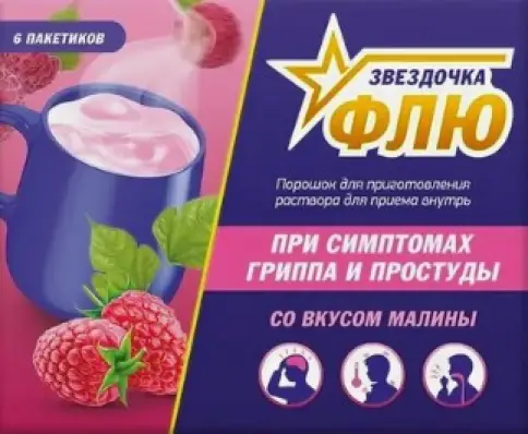 Звёздочка Флю Порошок №6