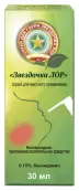 Звёздочка Лор Спрей 0.15% 30мл от Данафа Фармасьют.