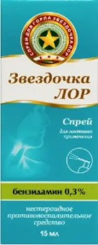 Звёздочка Лор