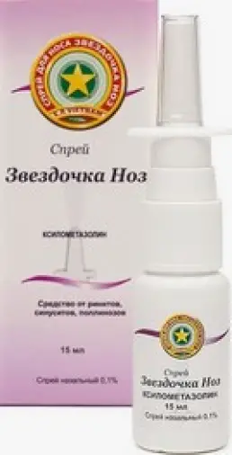Звёздочка НОЗ Спрей назальный 0.05% 15мл произодства Данафа Фармасьют.