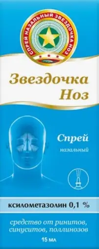 Звёздочка НОЗ