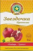 Звёздочка Прополис Таблетки д/рассасывания (имбирь-гранат) №18 от Фортекс