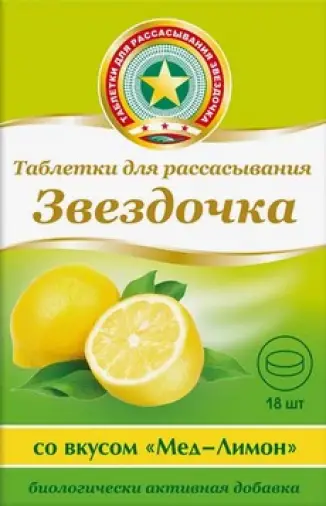 Звёздочка Таблетки д/рассасывания (мед-лимон) №18 в Керчи
