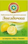 Звёздочка Таблетки д/рассасывания (мед-лимон) №18 от Международная аптека
