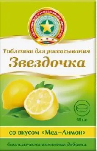 Звёздочка Таблетки д/рассасывания (мед-лимон) №18
