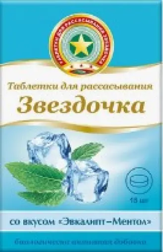 Звёздочка Таблетки д/рассасывания №18 произодства Фортекс